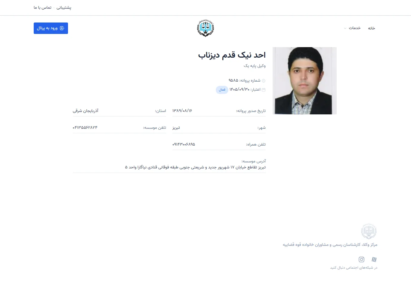Ahad Nikqadam Diznab profile