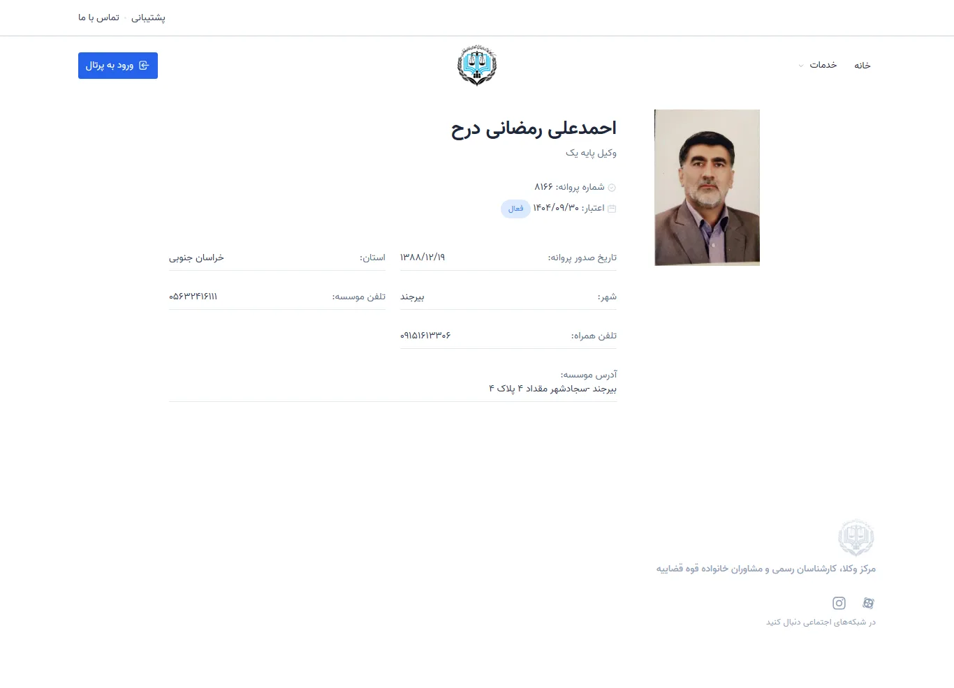 Ahmad Ali Ramezani Darah profile