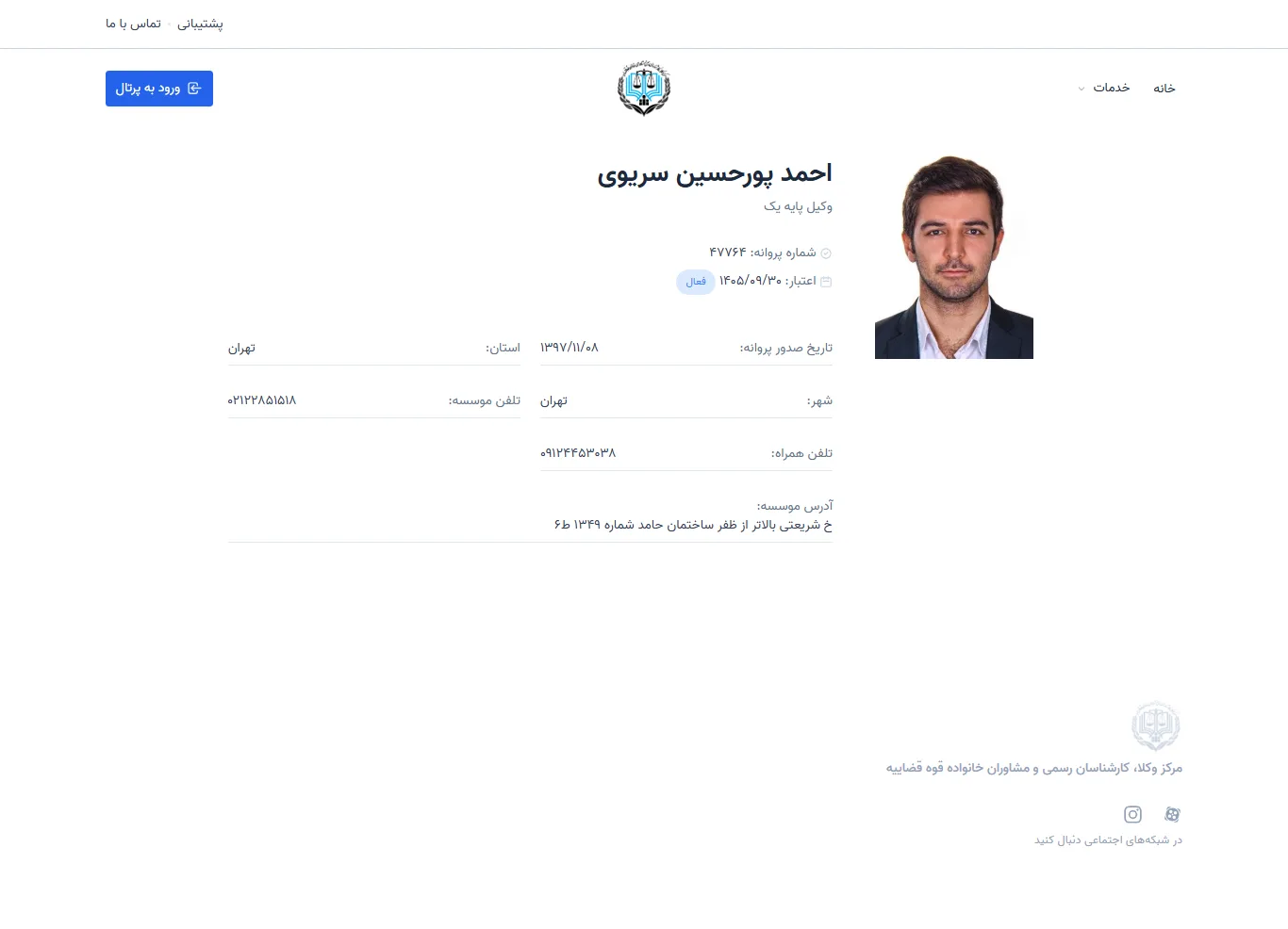 Ahmad Pourhossein Sarivi profile
