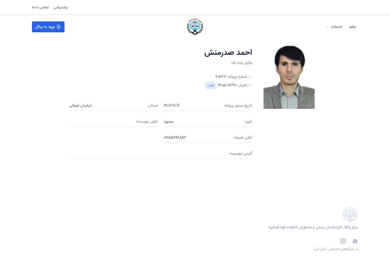 Ahmad Sadrmanesh profile
