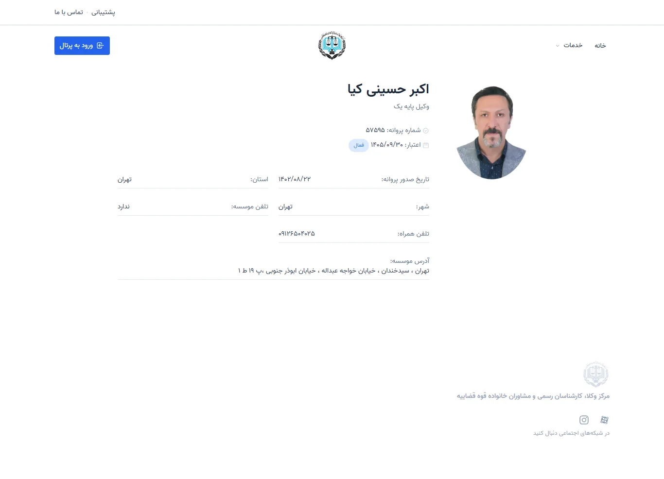 Akbar Hosseini Kia profile