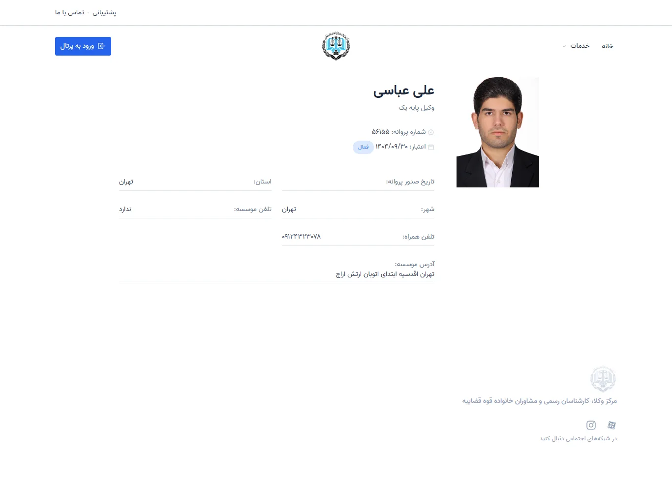 Ali Abbasi profile
