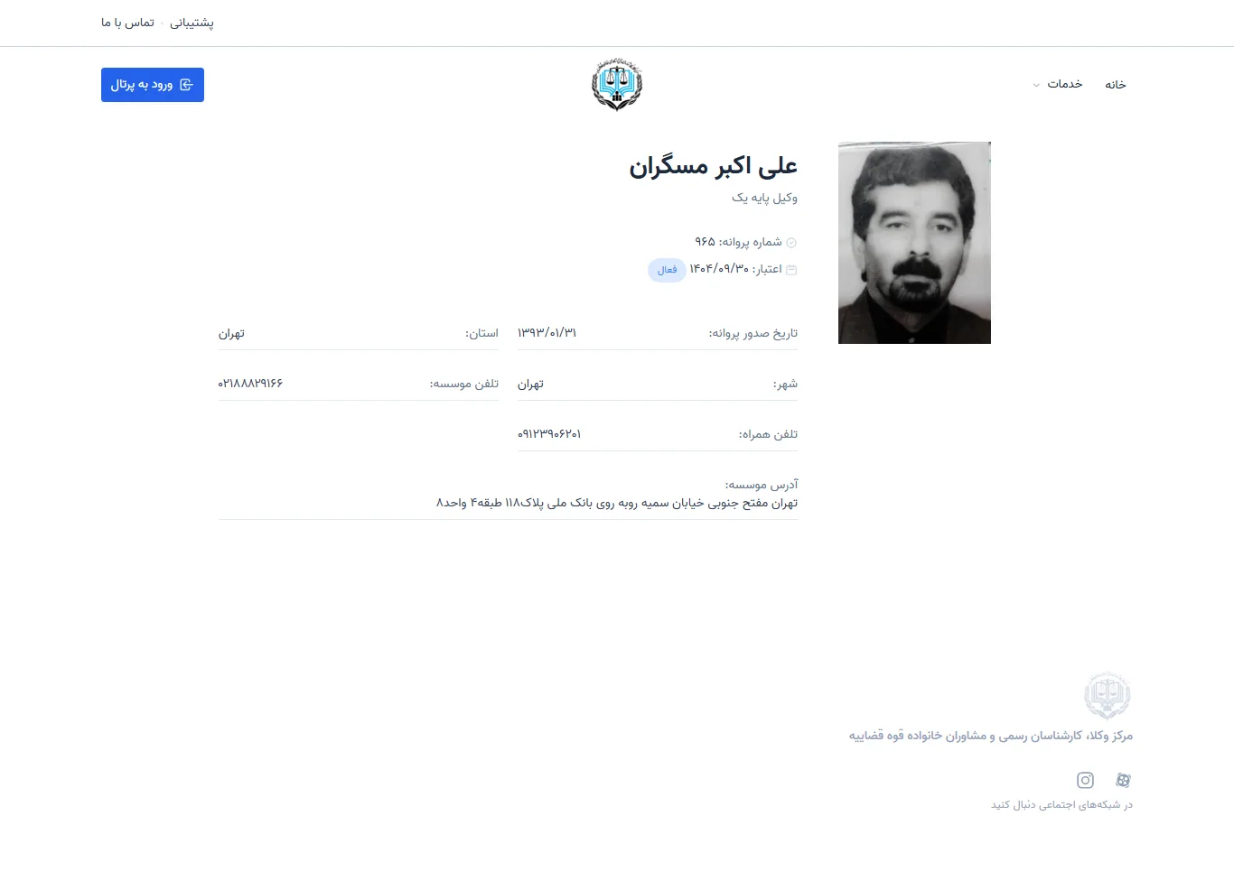 Ali Akbar Mesgaran profile