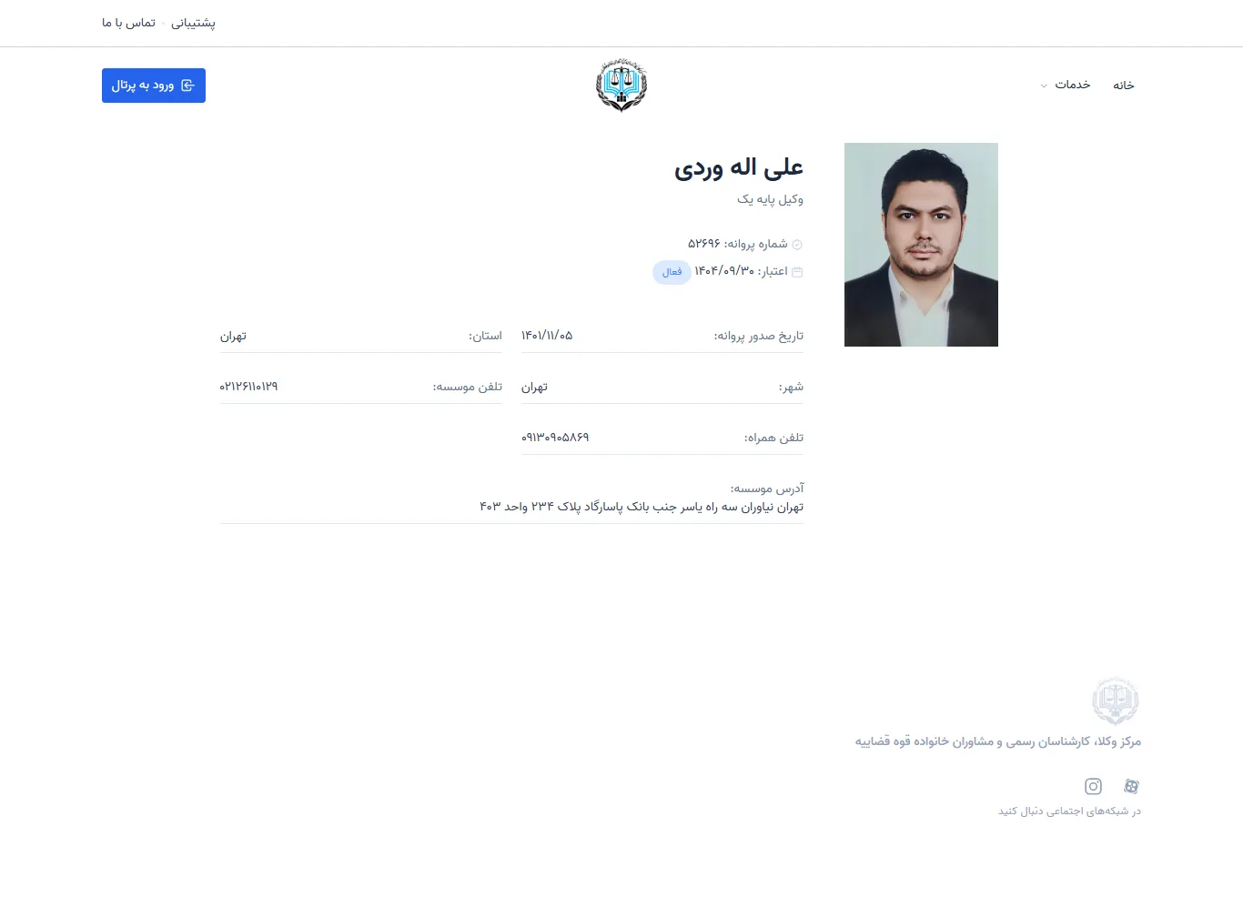 Ali Allahverdi profile