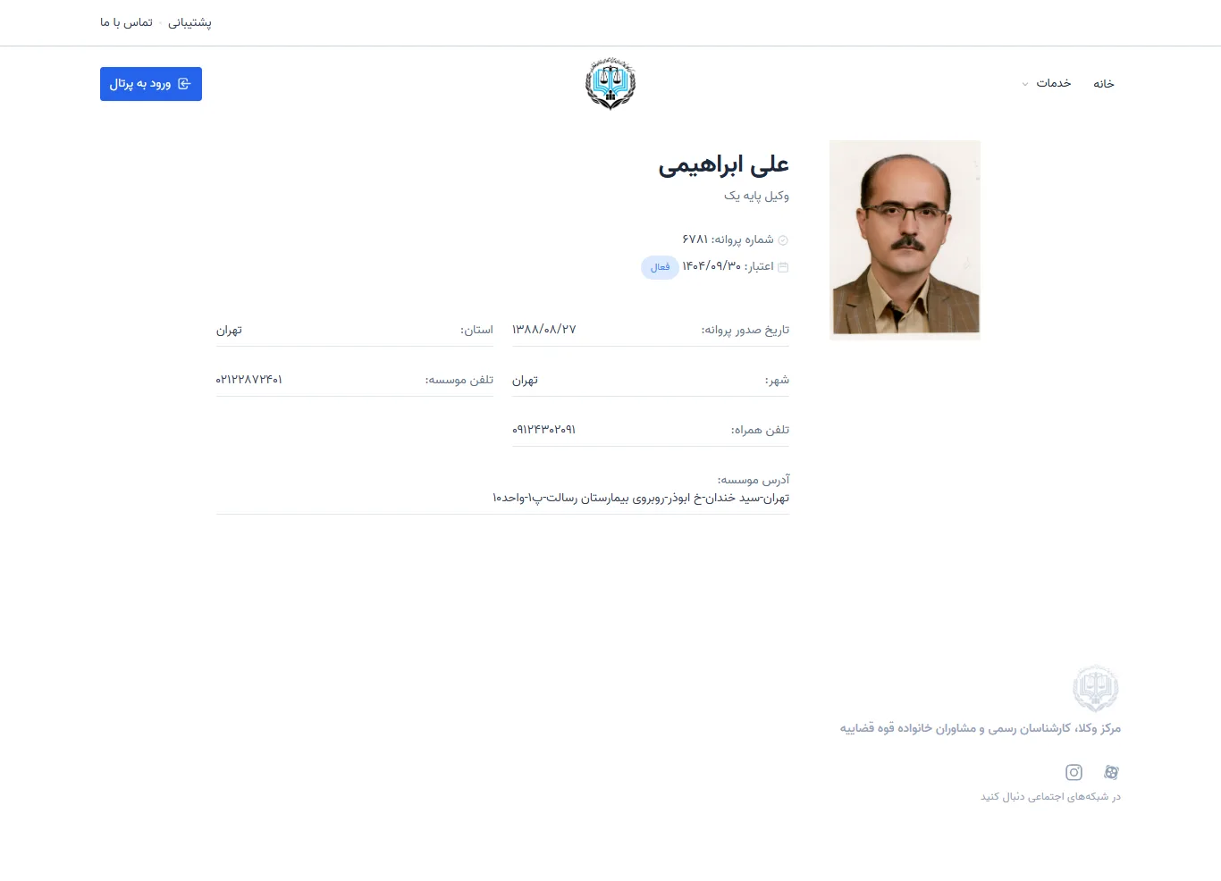 Ali Ebrahimi profile