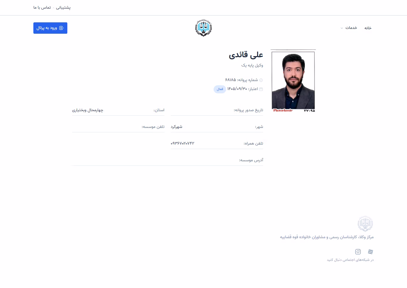 Ali Ghaedi profile