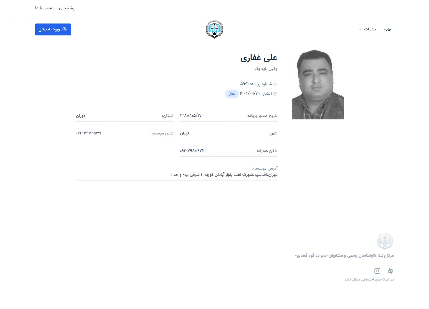 Ali Ghaffari profile