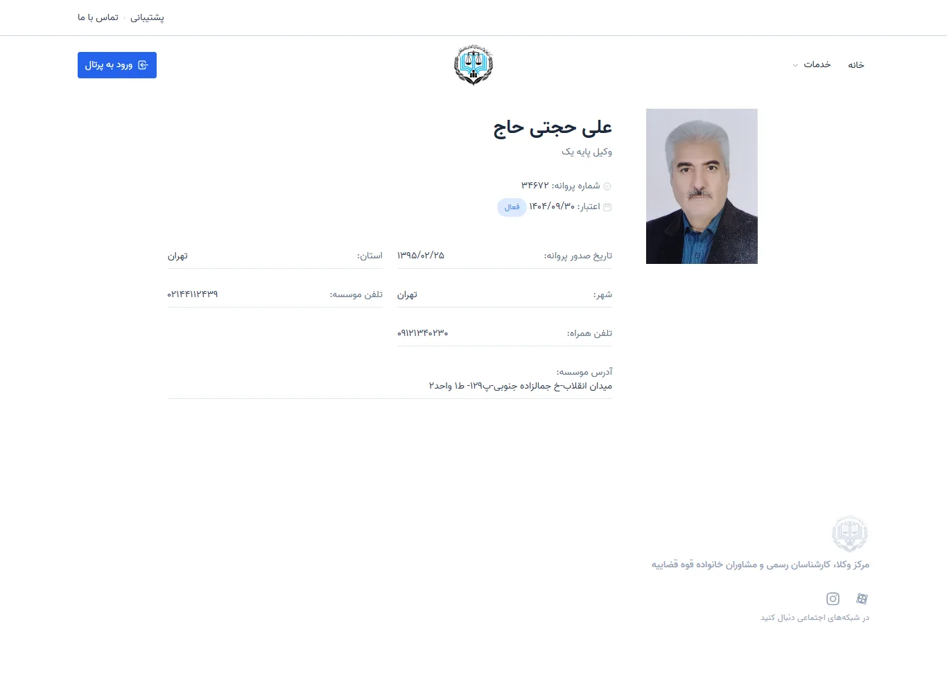 Ali Hojjati Haj profile