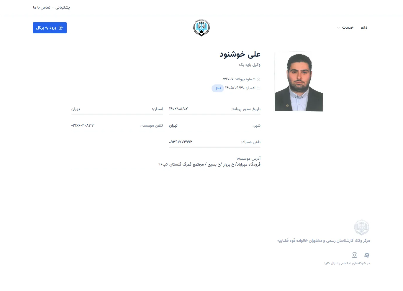 Ali Khoshnood profile