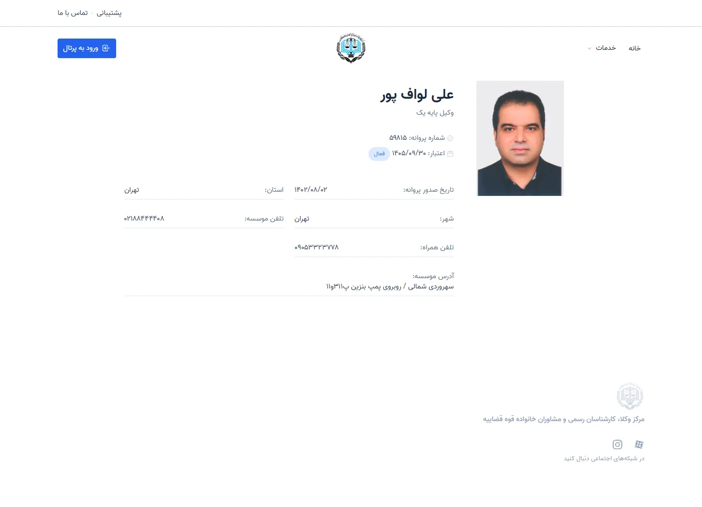 Ali Lavafpoor profile