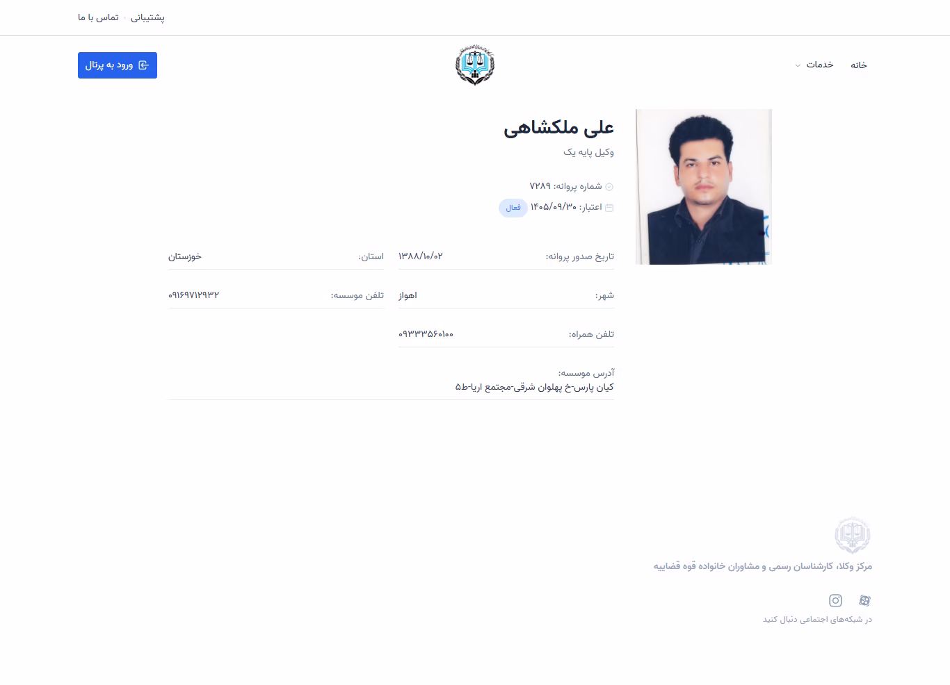 Ali Malekshahi profile
