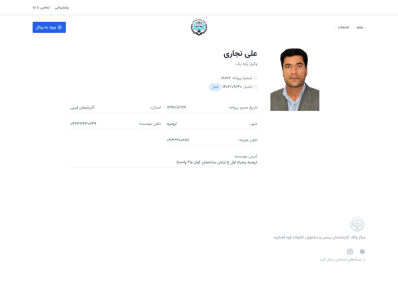 Ali Najari profile