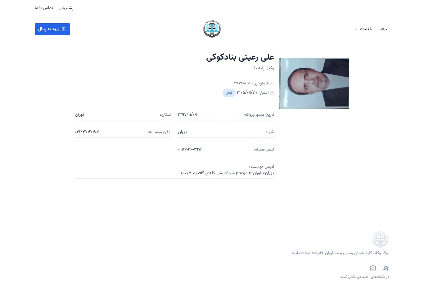 Ali Raeyati Banadkooki profile