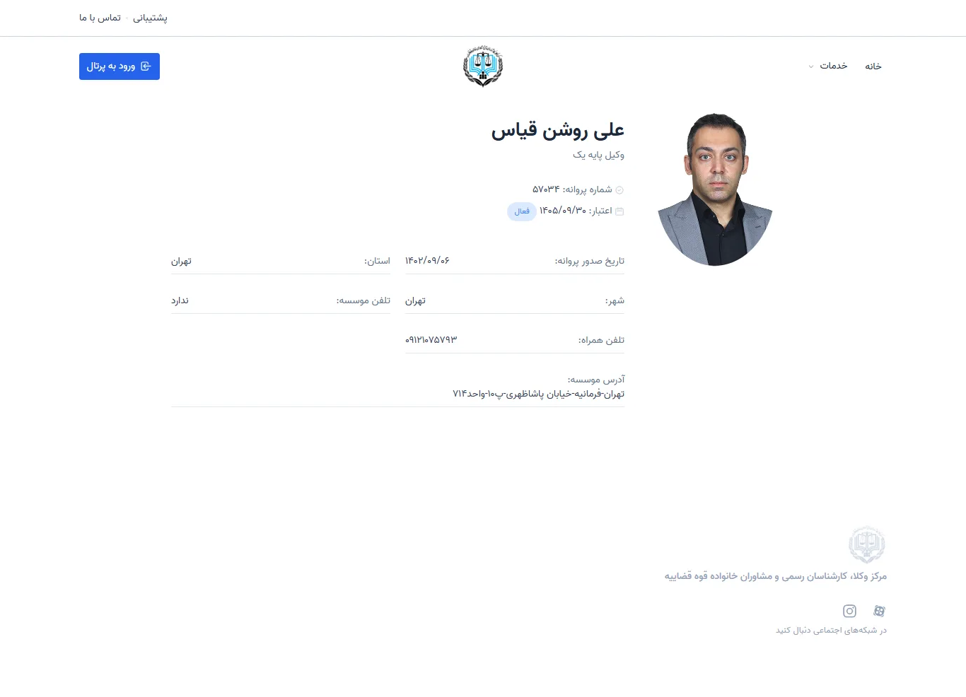 Ali Roshan Ghiass profile