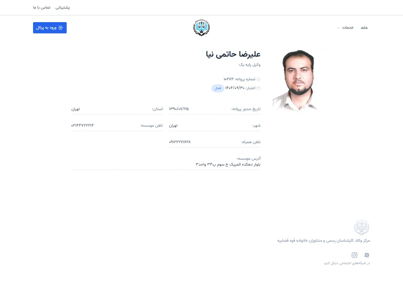 Alireza Hataminiya profile