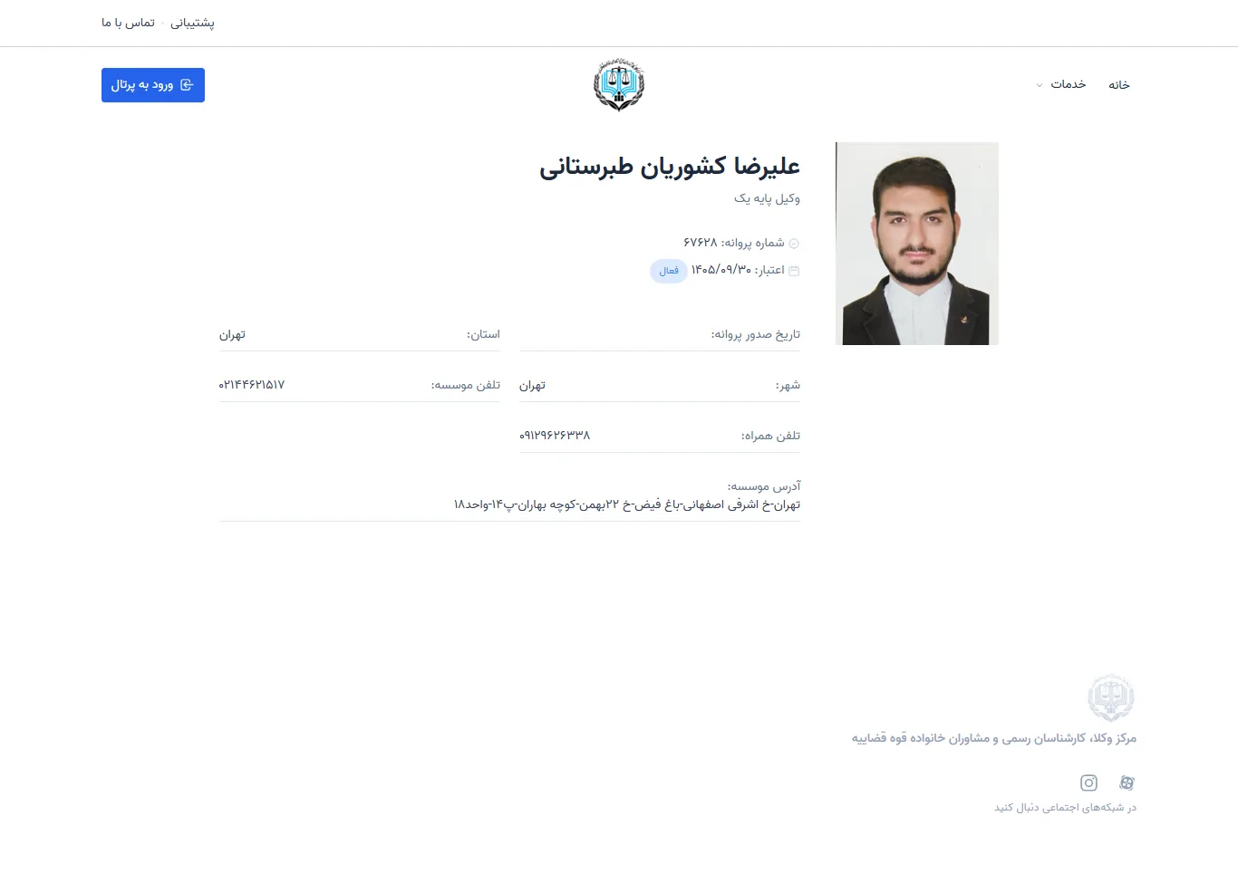 Alireza Keshvarian Tabarestani profile