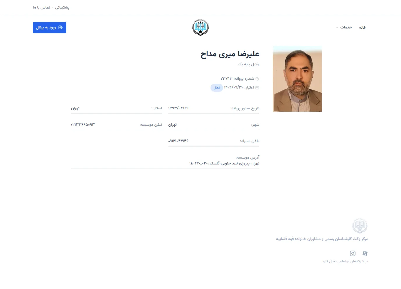 Alireza Miri Maddah profile