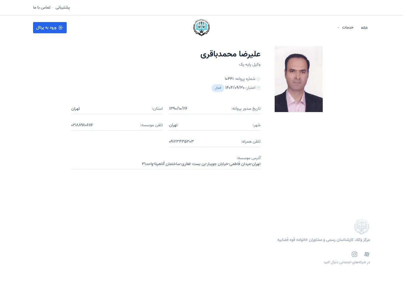 Alireza Mohammadbagheri profile