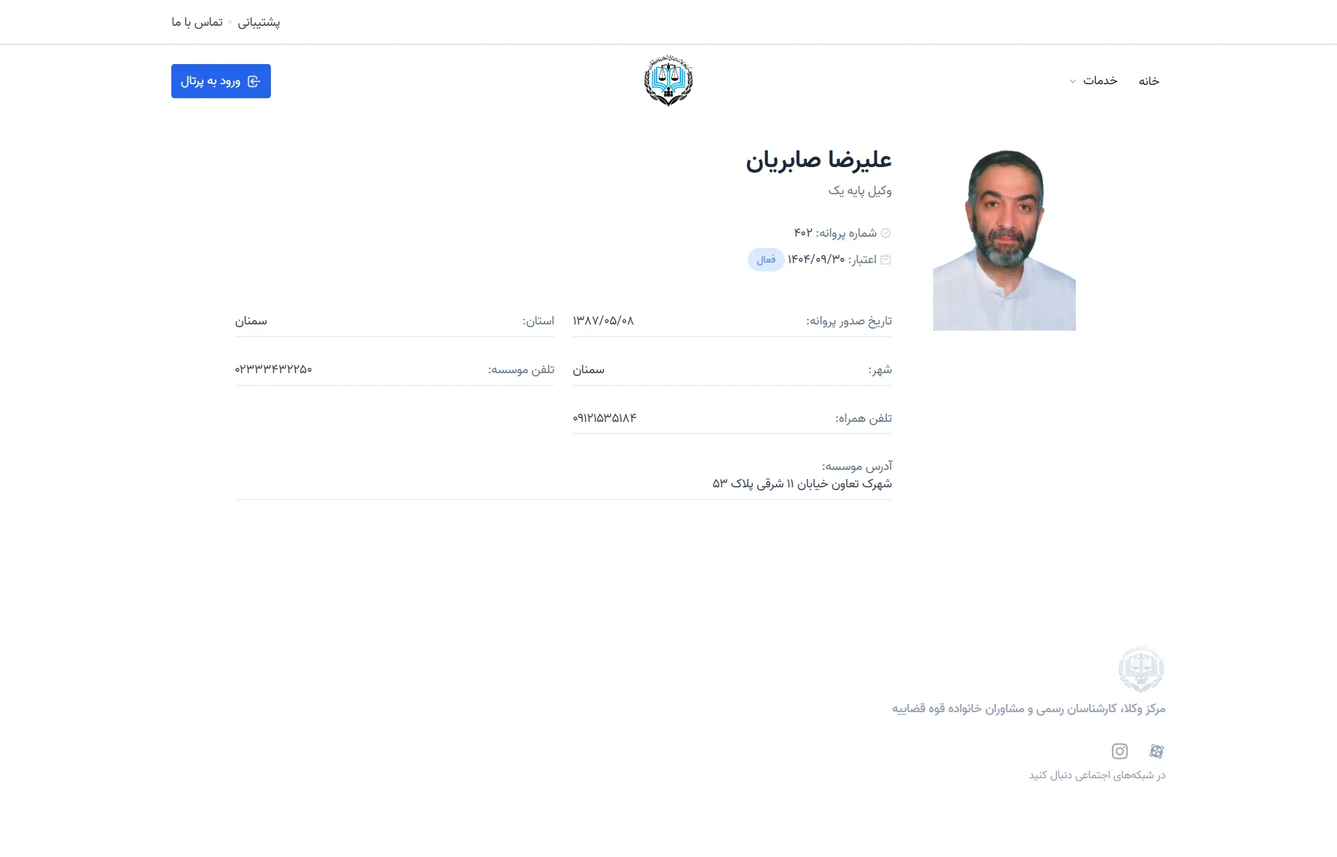 Alireza Sabrian profile