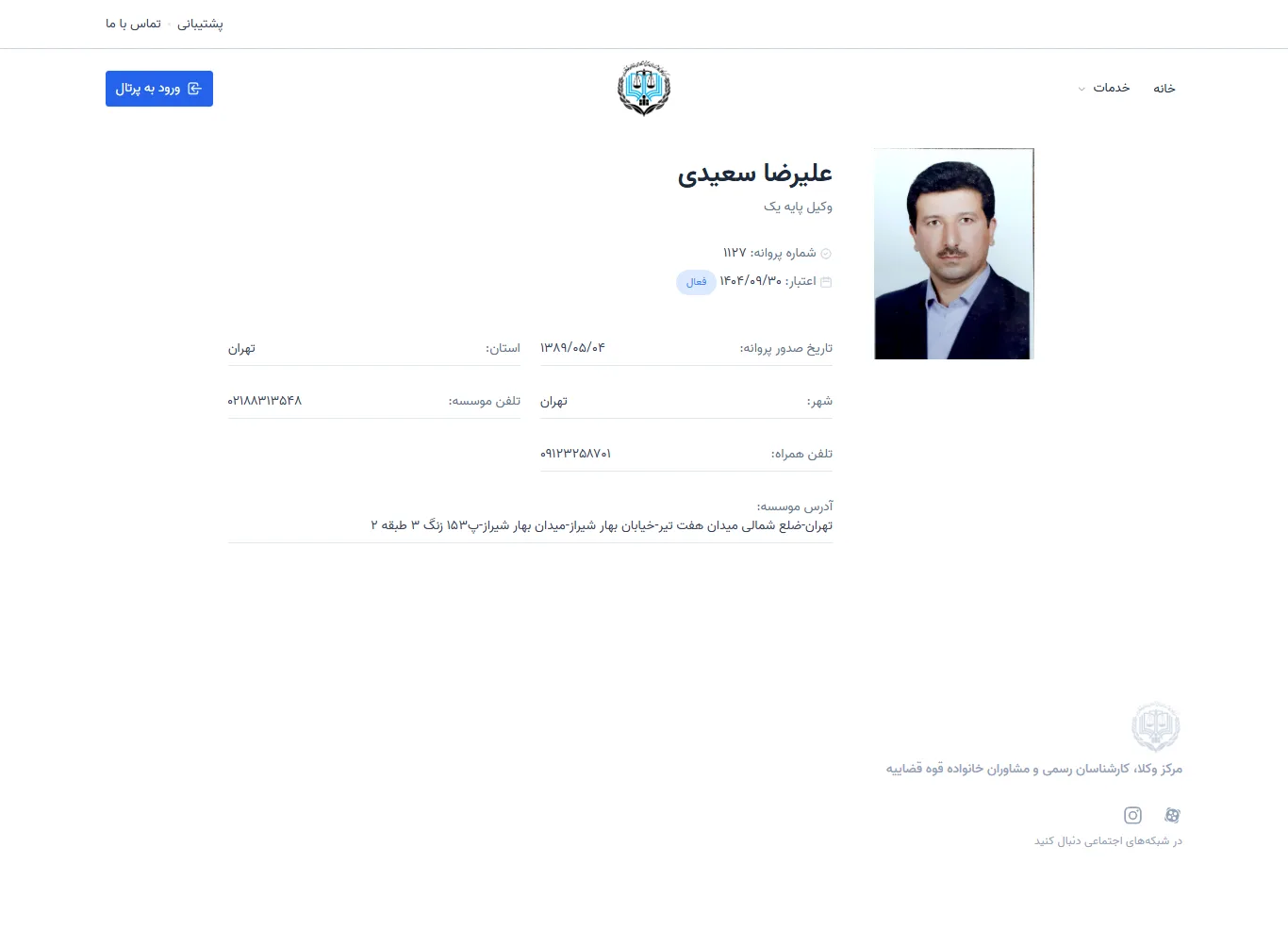 Alireza Saeedi profile