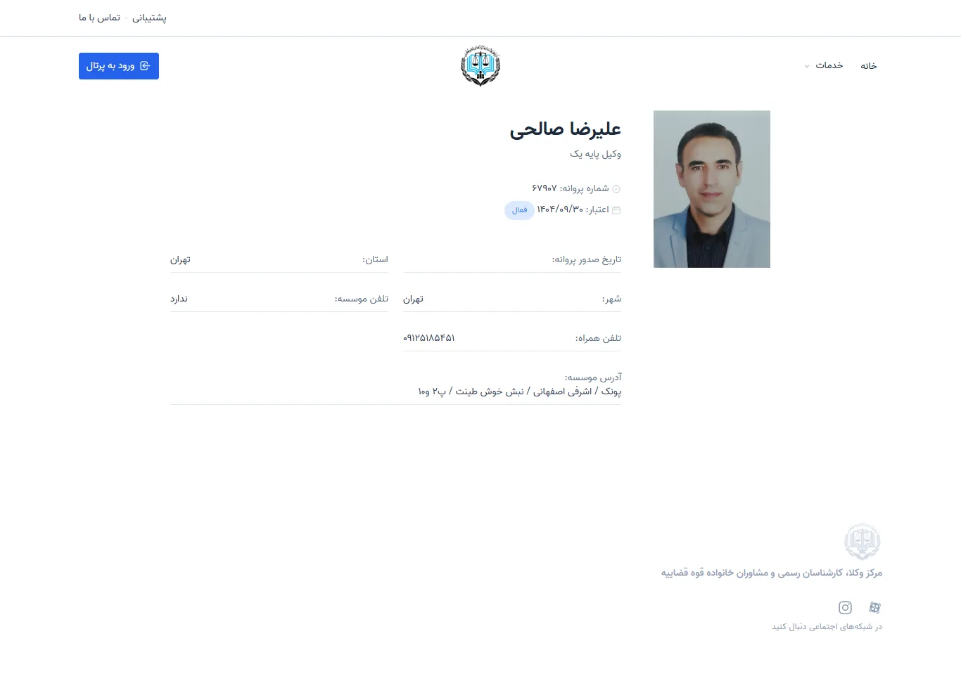 Alireza Salehi profile