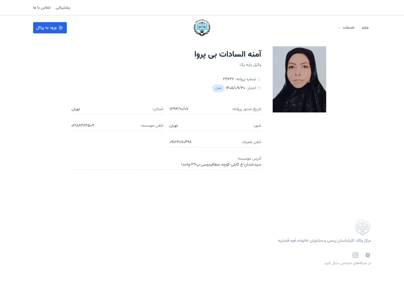 Ameneh Alsadat Biparva profile