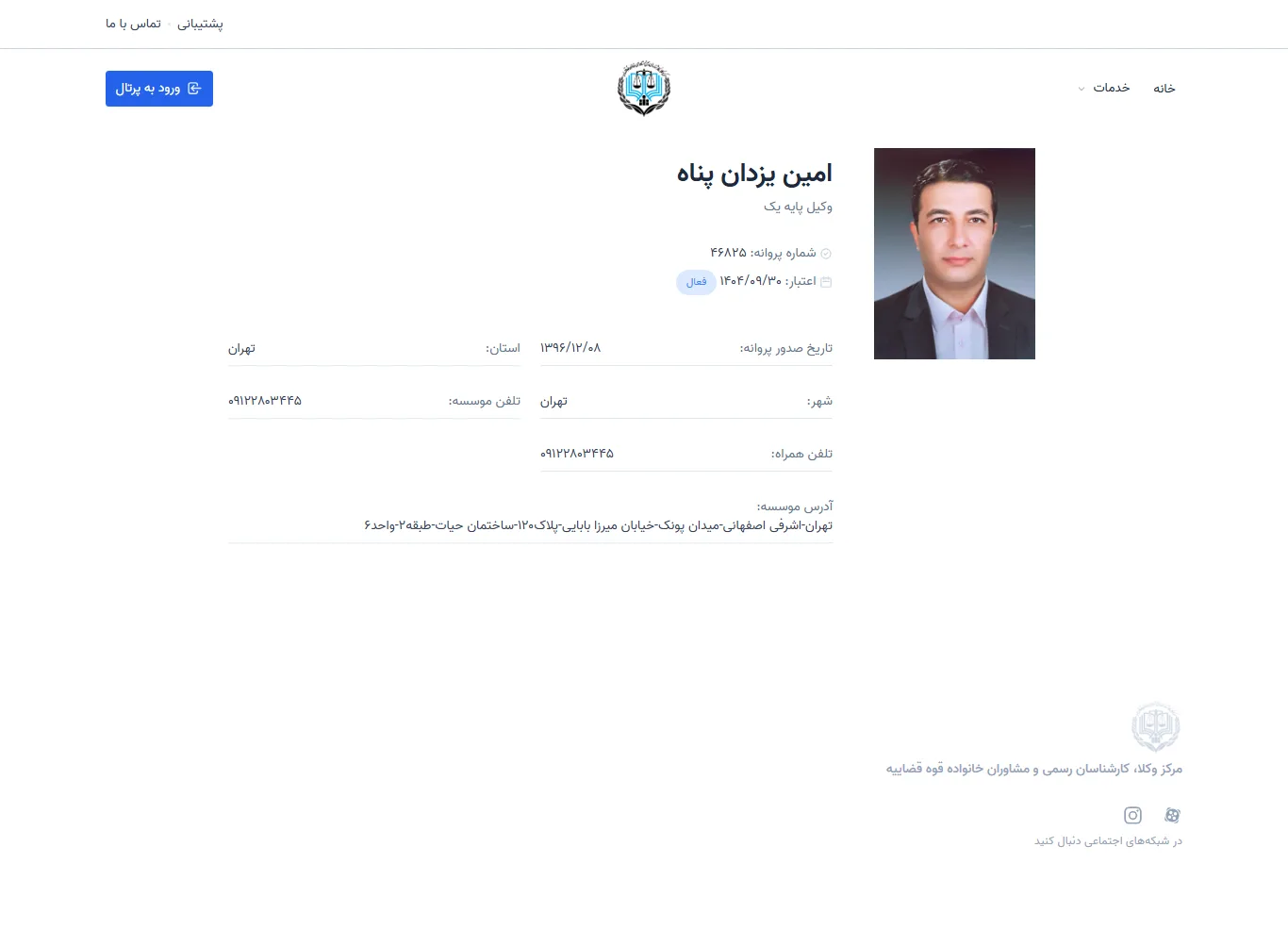 Amin Yazdanpanah profile