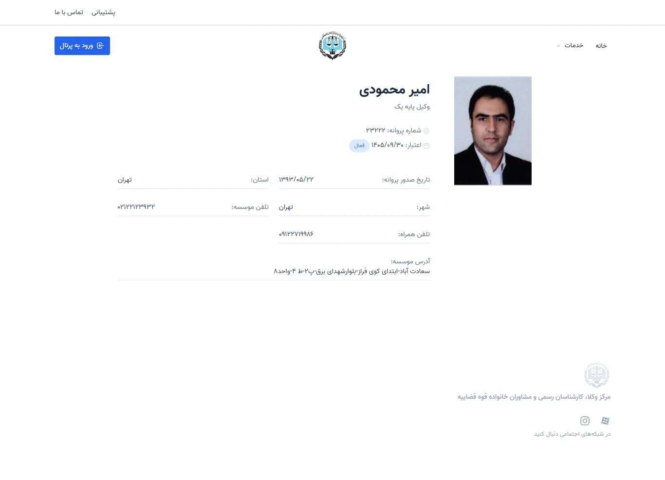 Amir Mahmoudi profile
