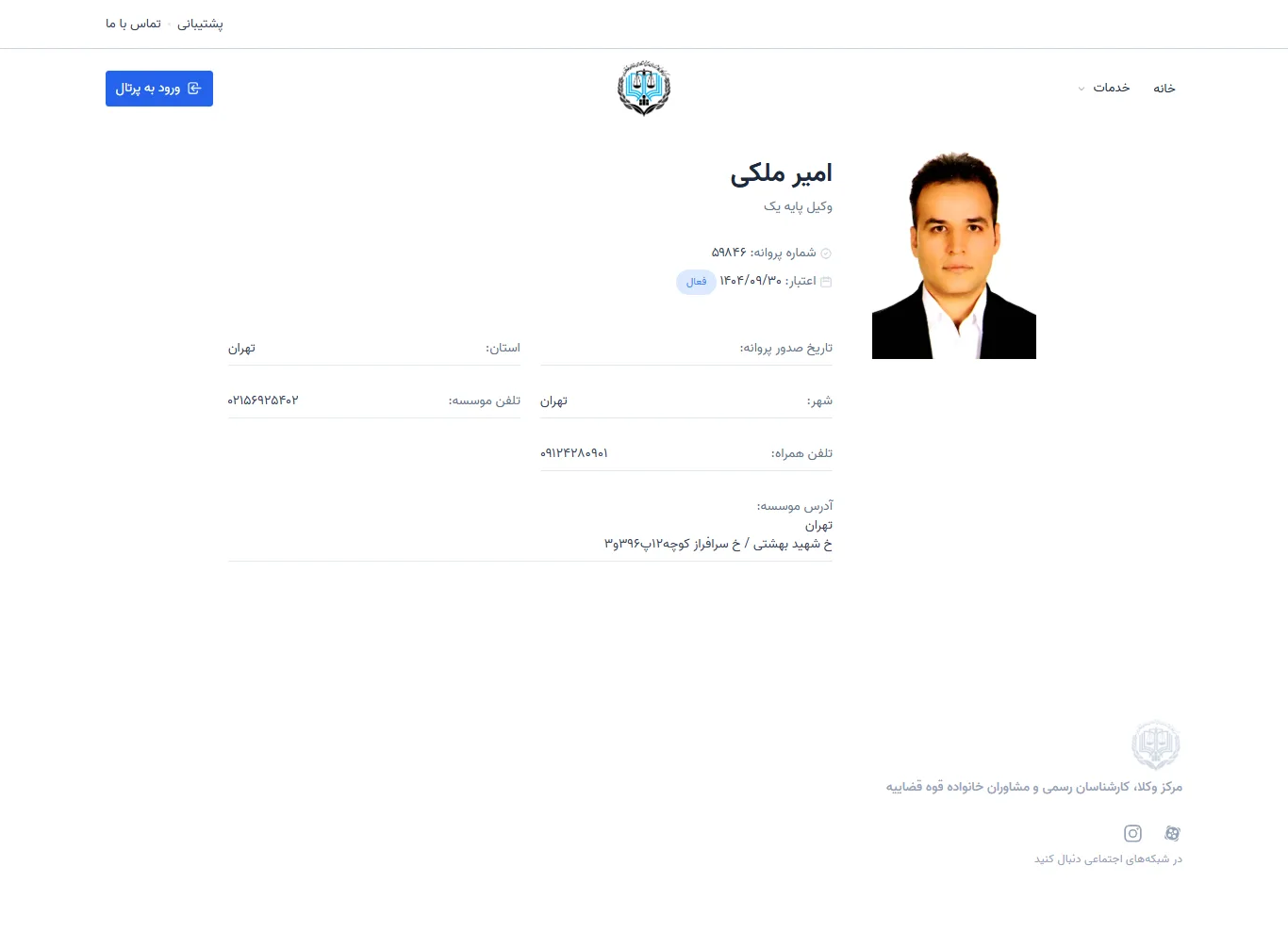 Amir Maleki profile