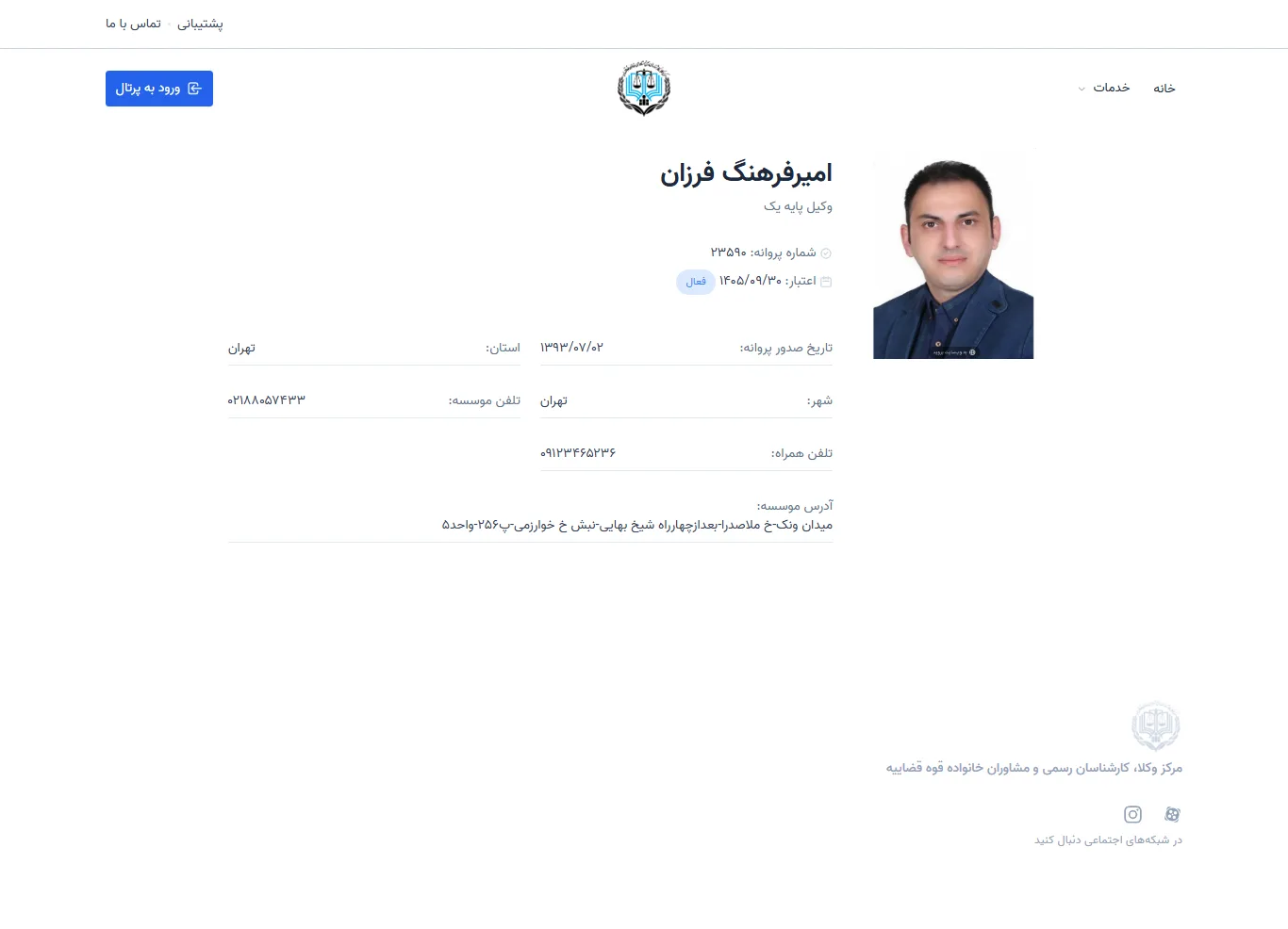 Amirfarhang Farzan profile