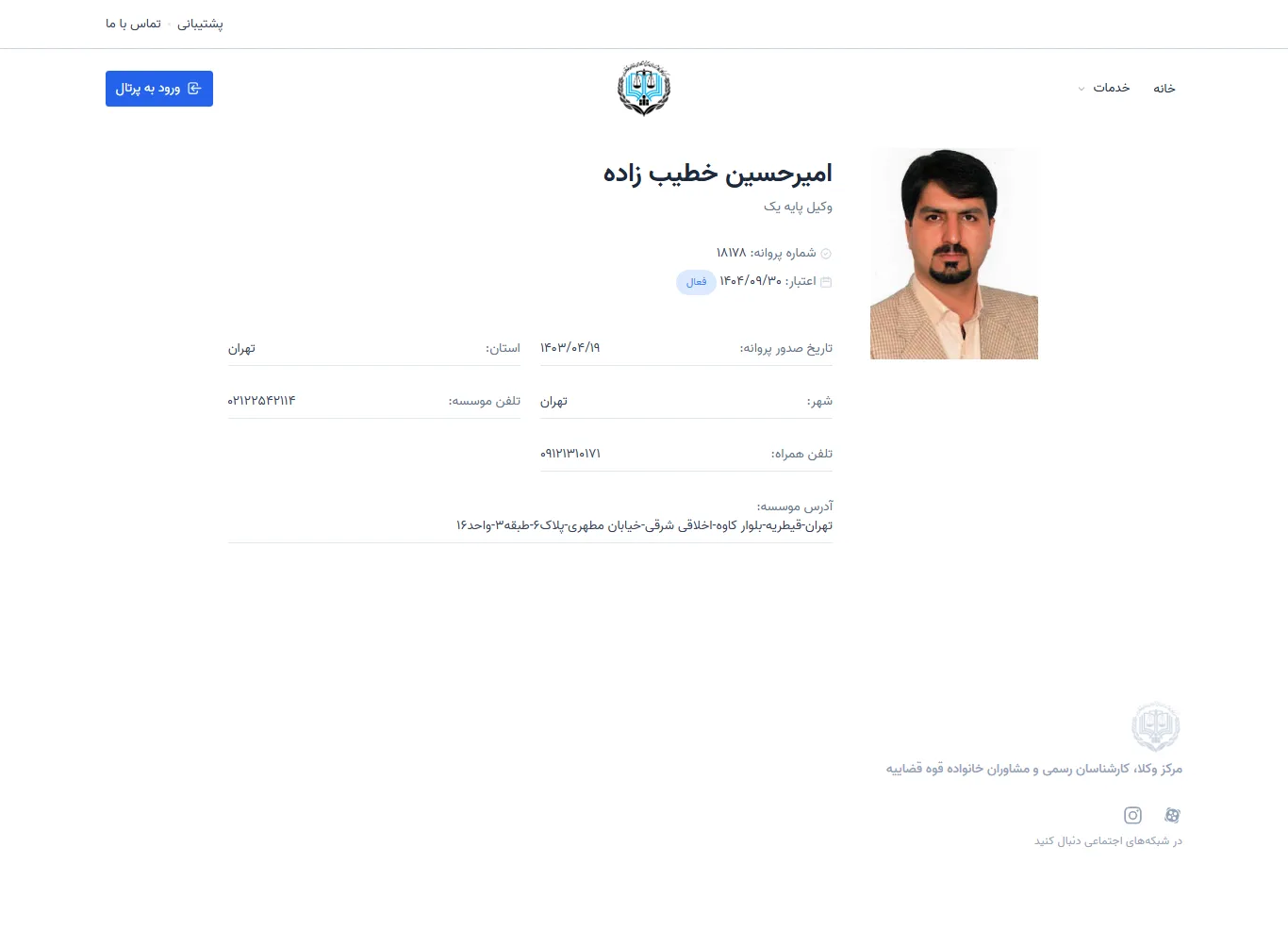 Amirhossein Khatibzadeh profile