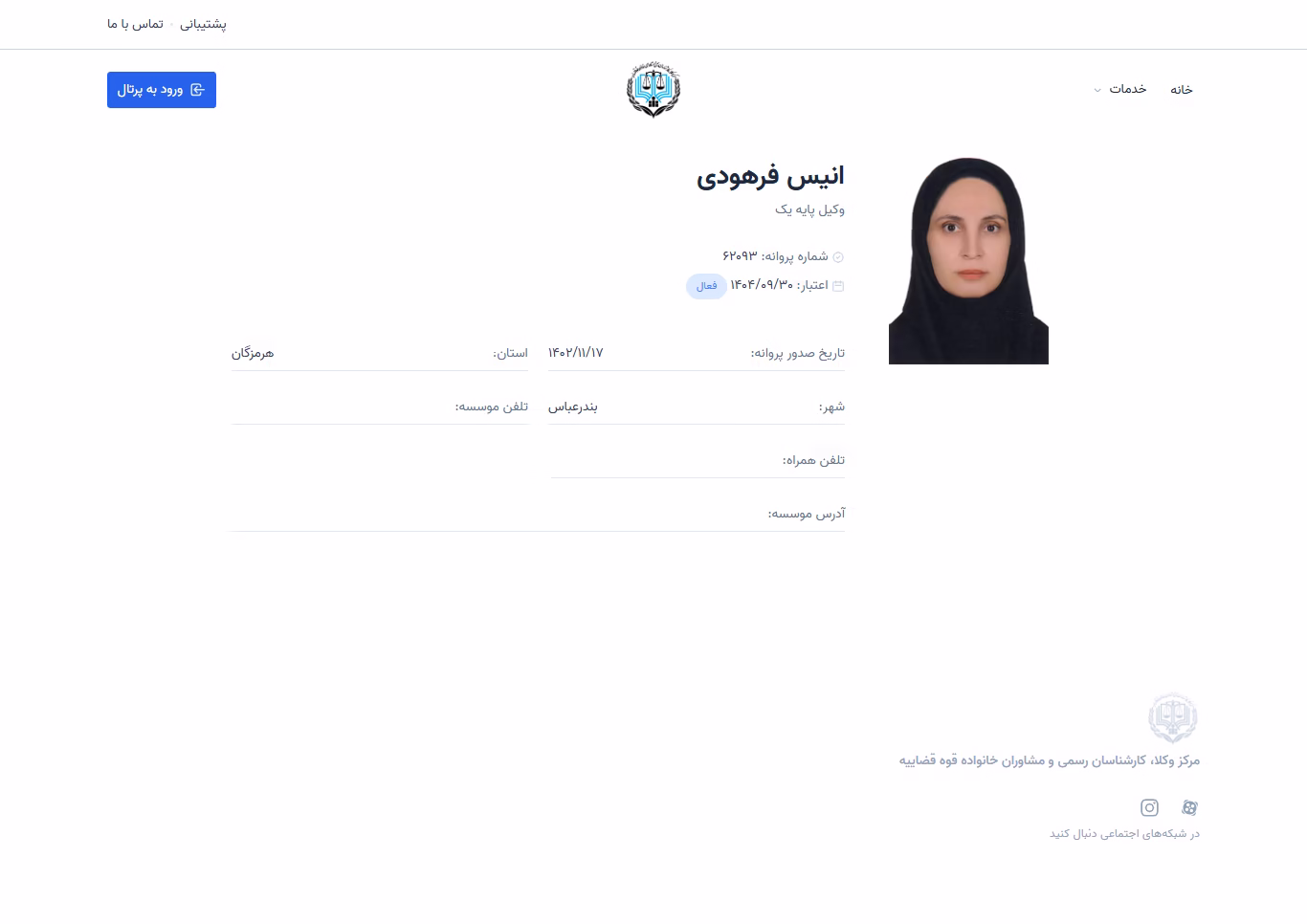 Anis Farhudi profile