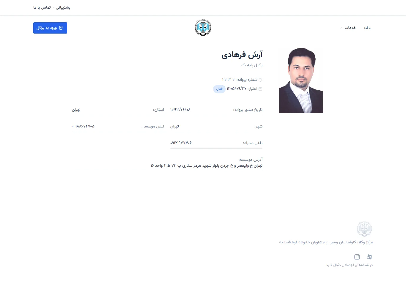 Arash Farhadi profile