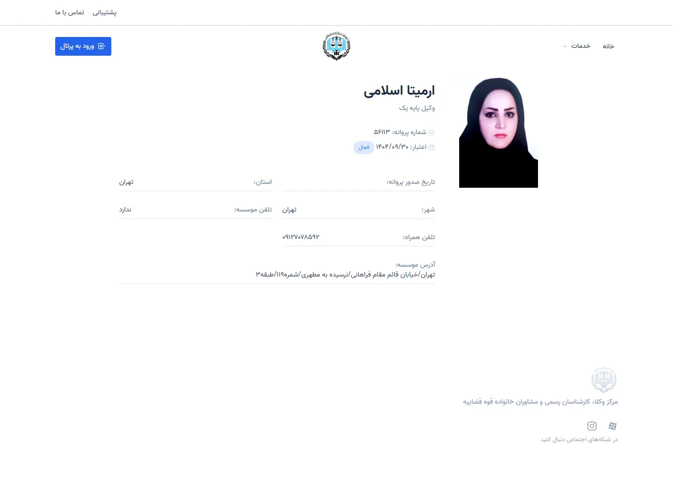 Armita Eslami profile
