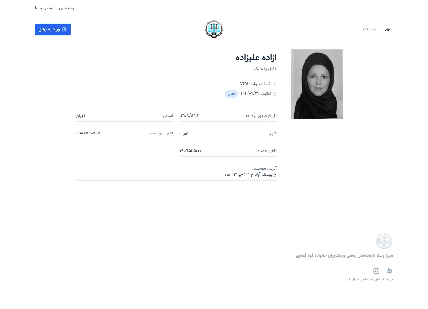 Azadeh Alizadeh profile