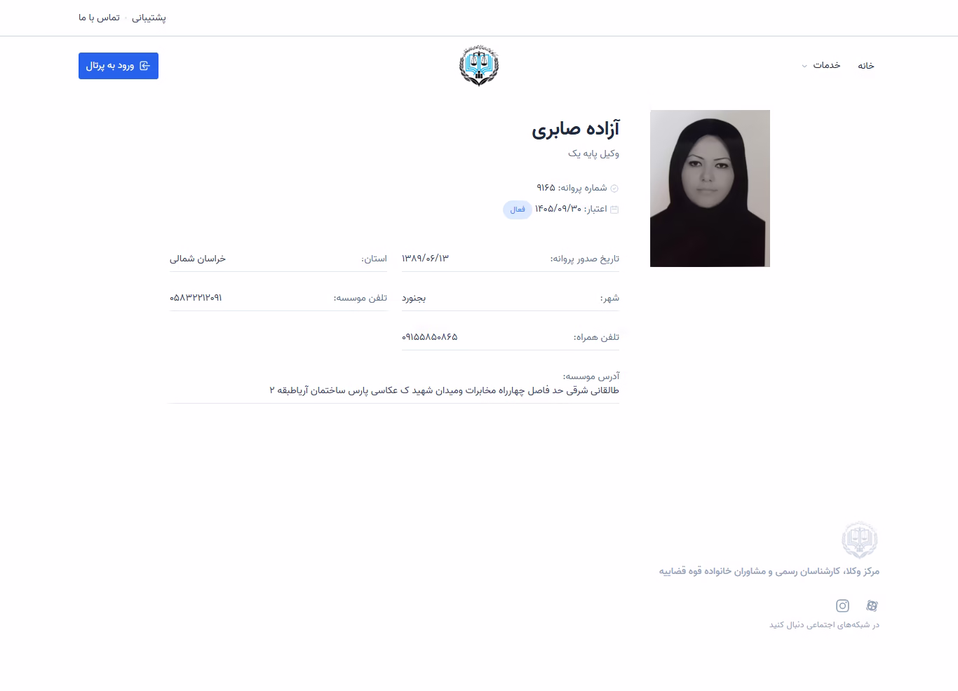 Azadeh Saberi profile