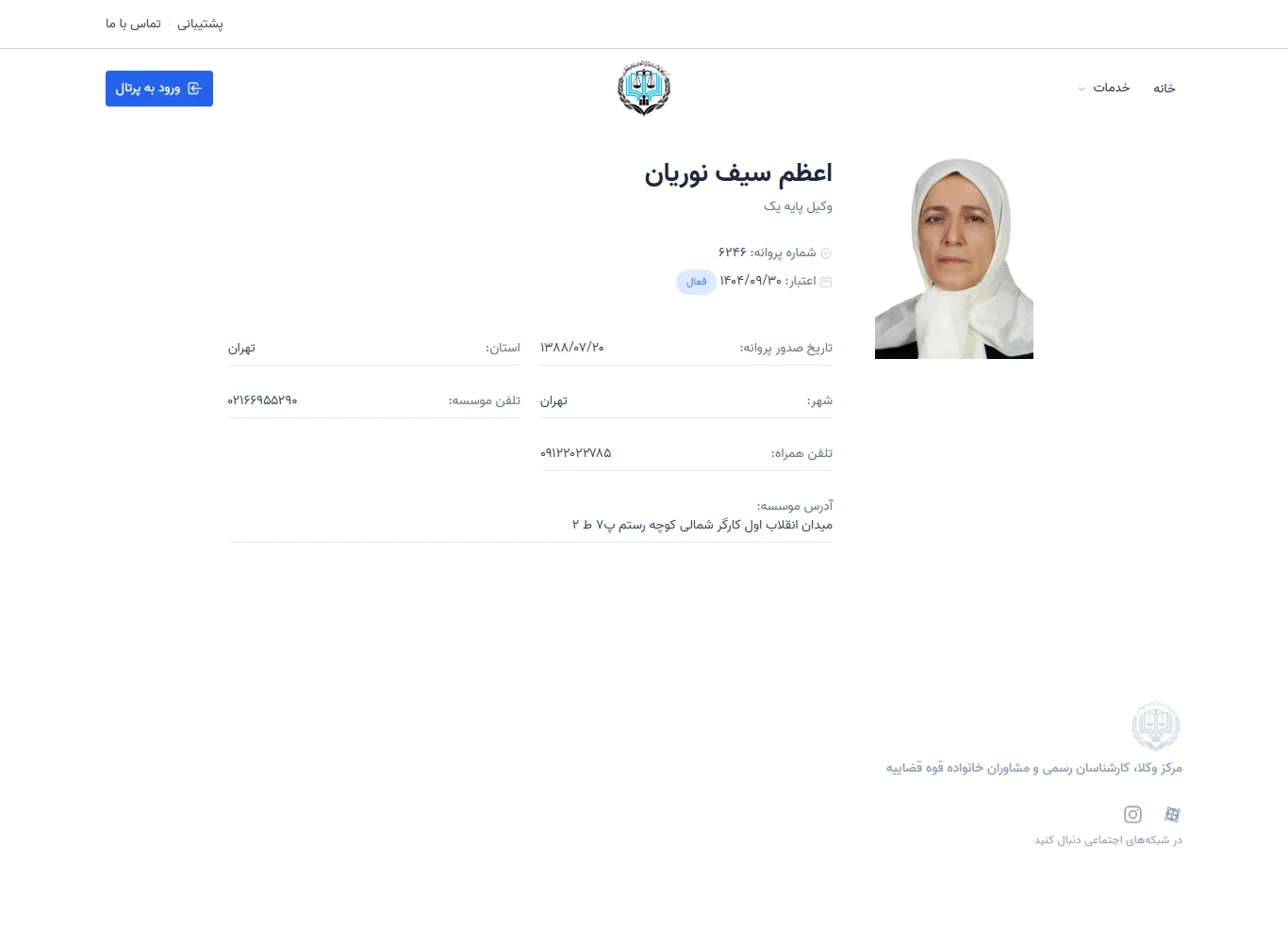 Azam Seif Nourian profile