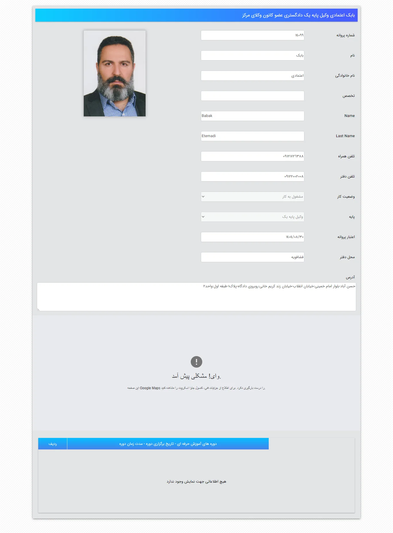 Babak Etamadi profile