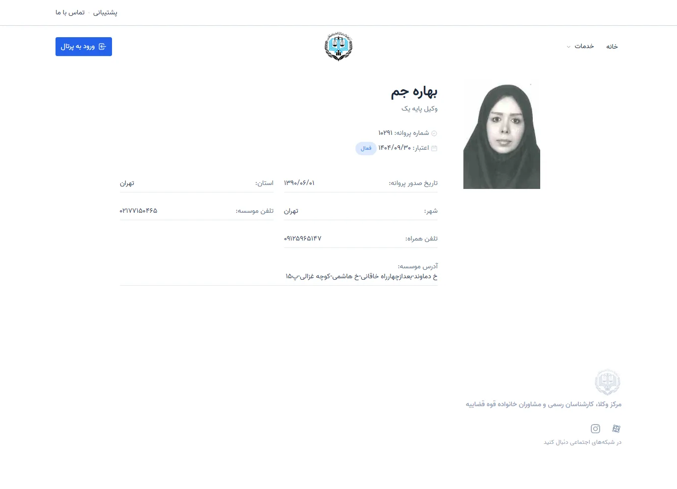 Bahareh Jam profile
