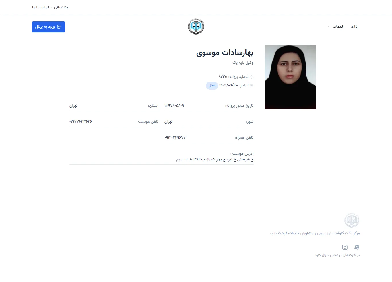Baharsadat Mousavi profile