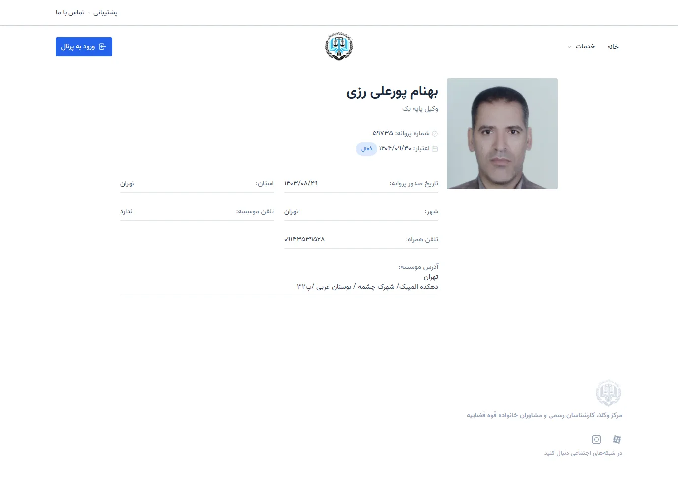 Behnam Pourali Razi profile