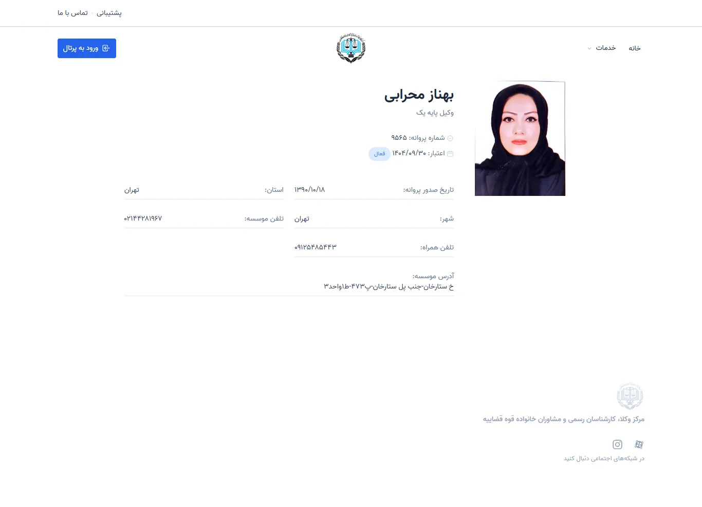 Behnaz Mehrabi profile