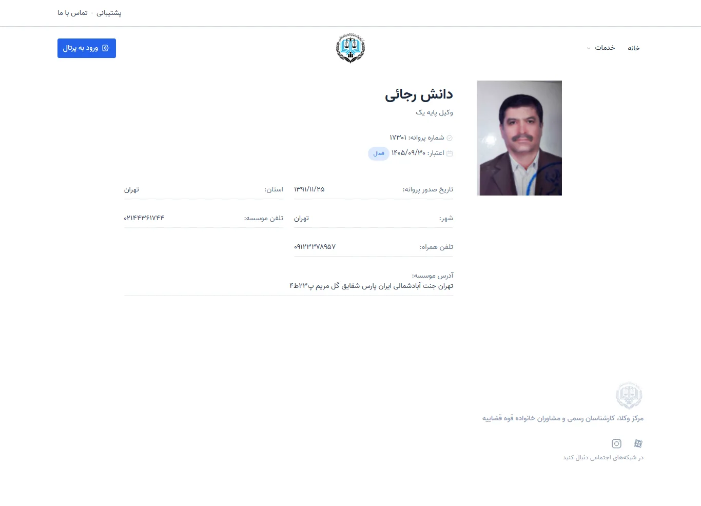 Danesh Rajaei profile