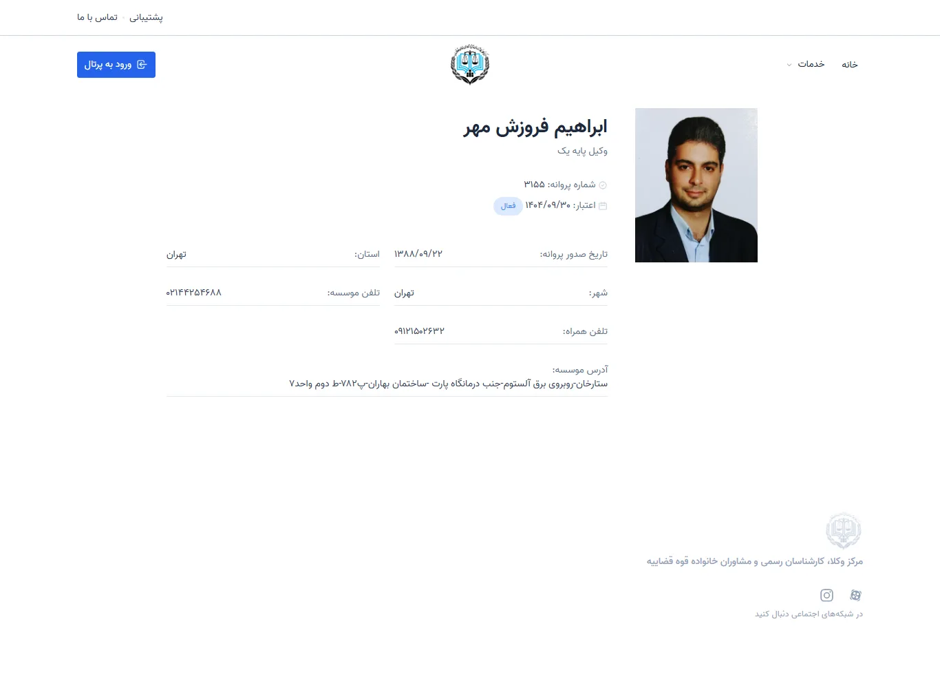 Ebrahim Foroozesh Mehr profile