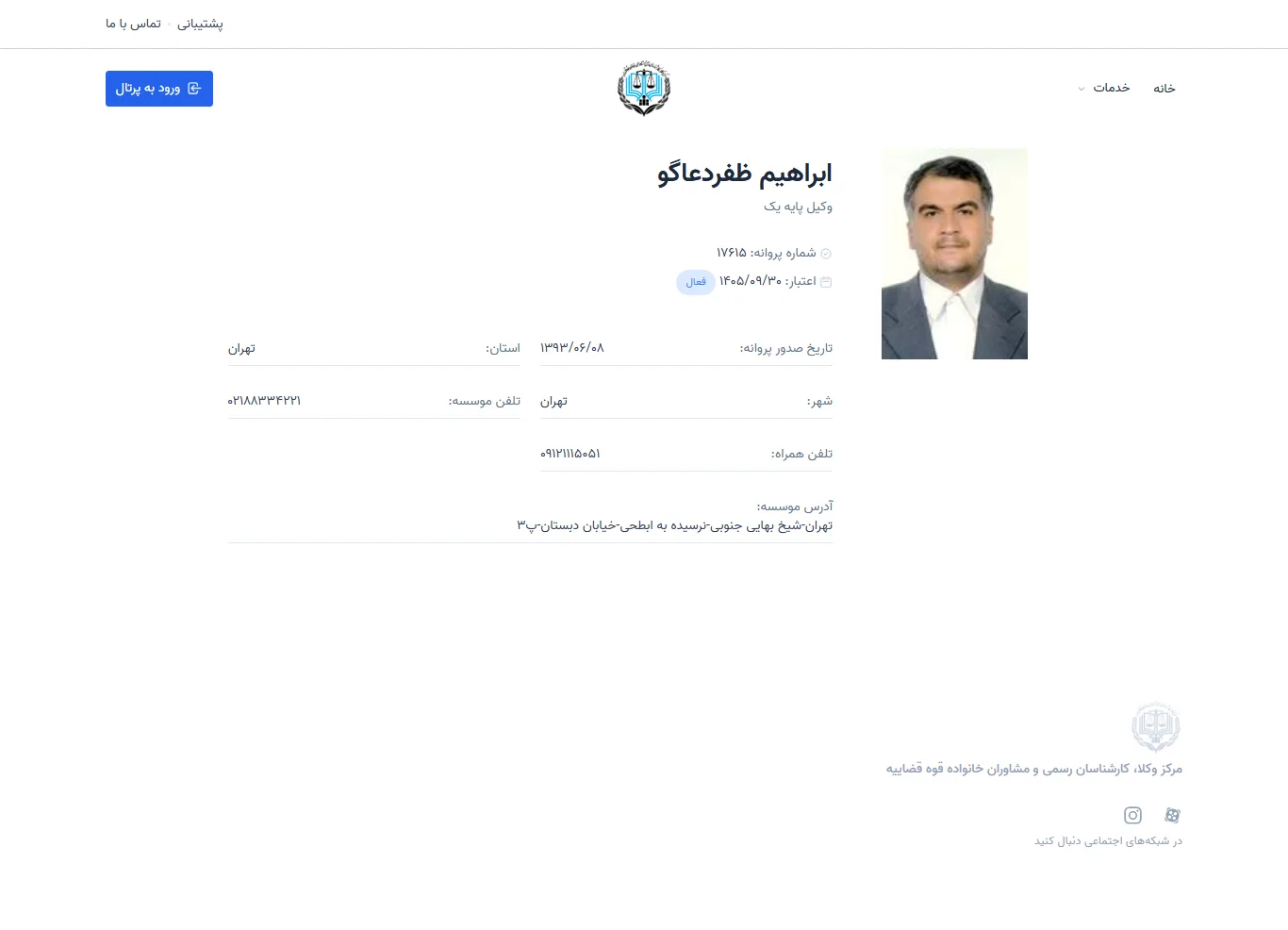Ebrahim Zafardoago profile