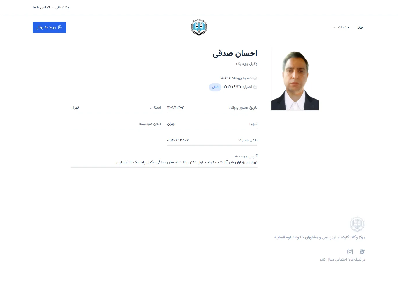 Ehsan Sedghi profile