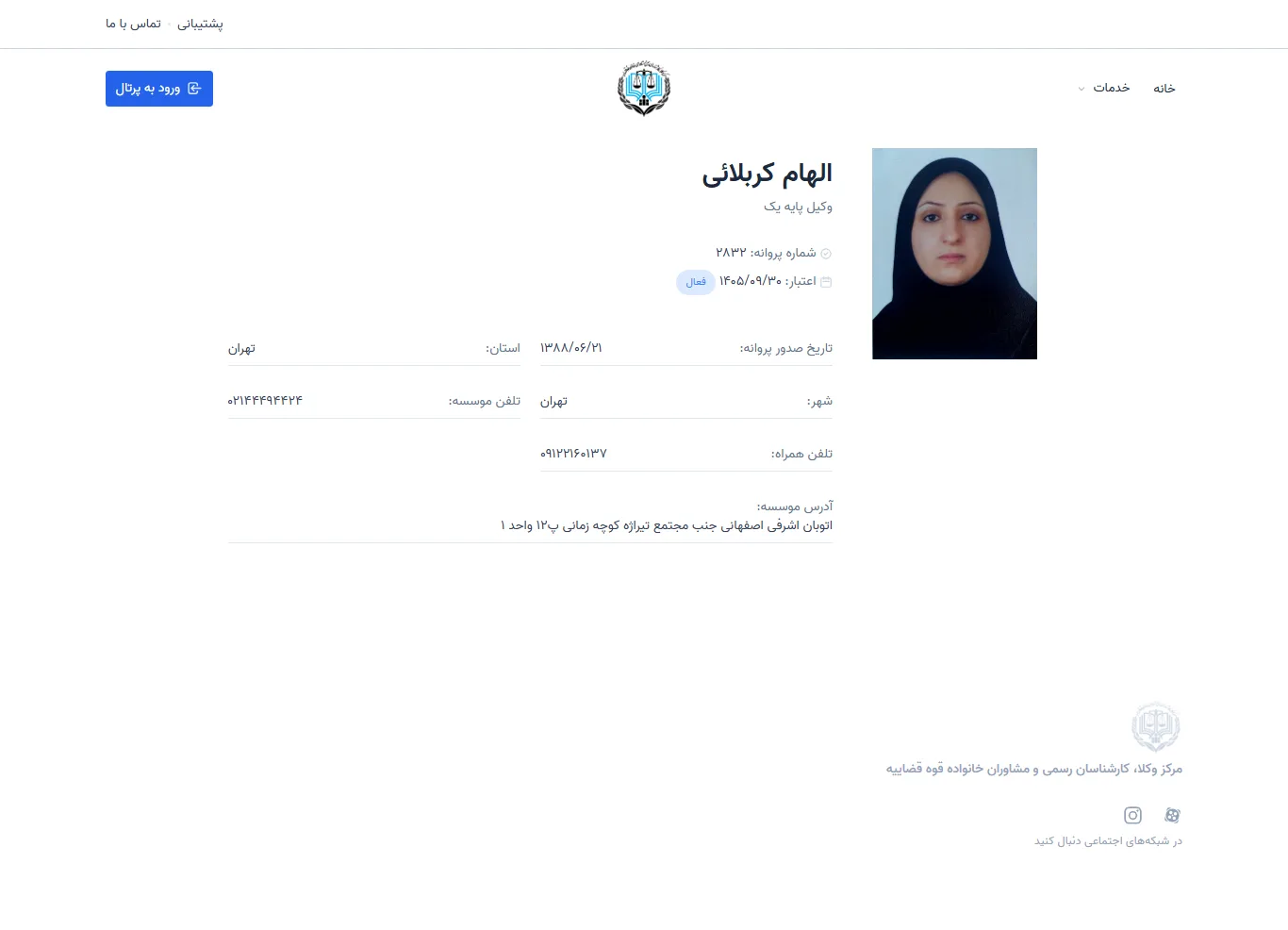 Elham Karbalaee profile