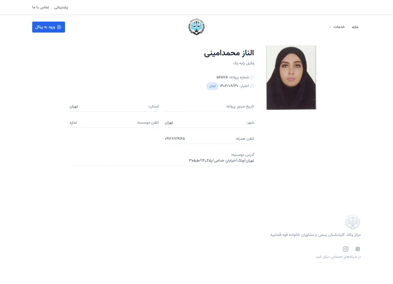 Elnaz Mohammadamini profile
