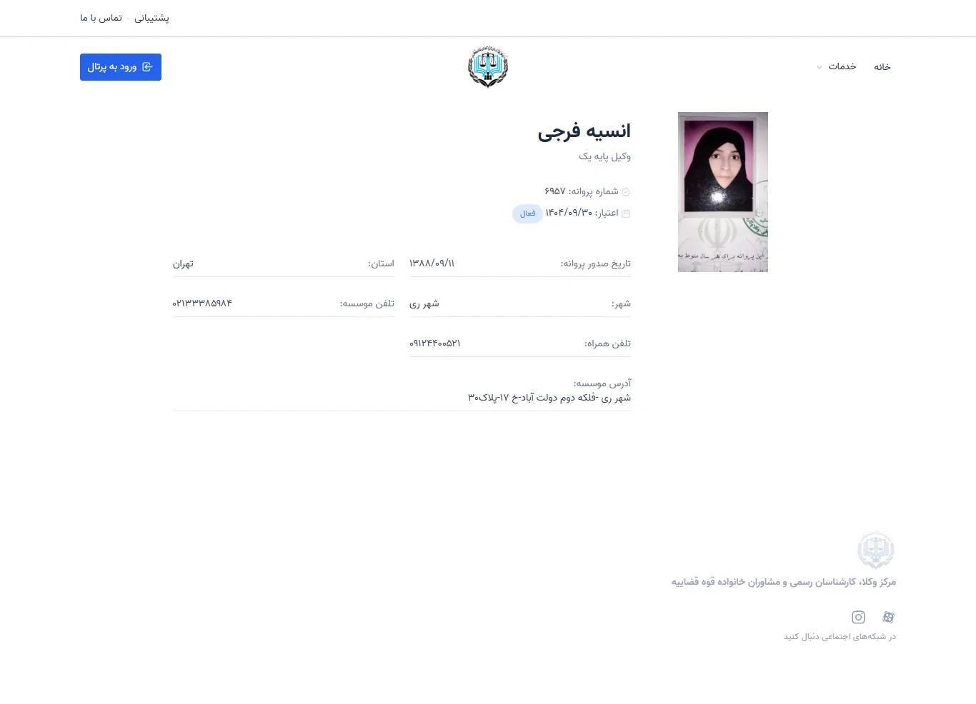 Ensieh Faraji profile