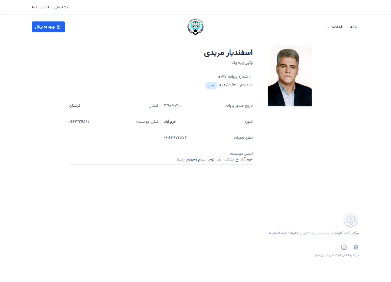 Esfandiyar Moridi profile
